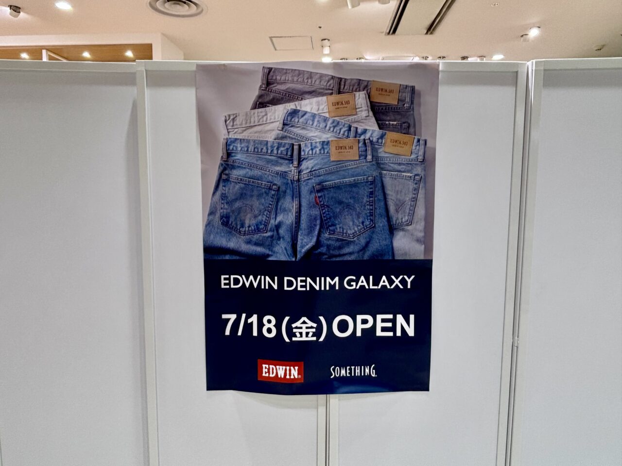 EDWIN DENIM GALAXY