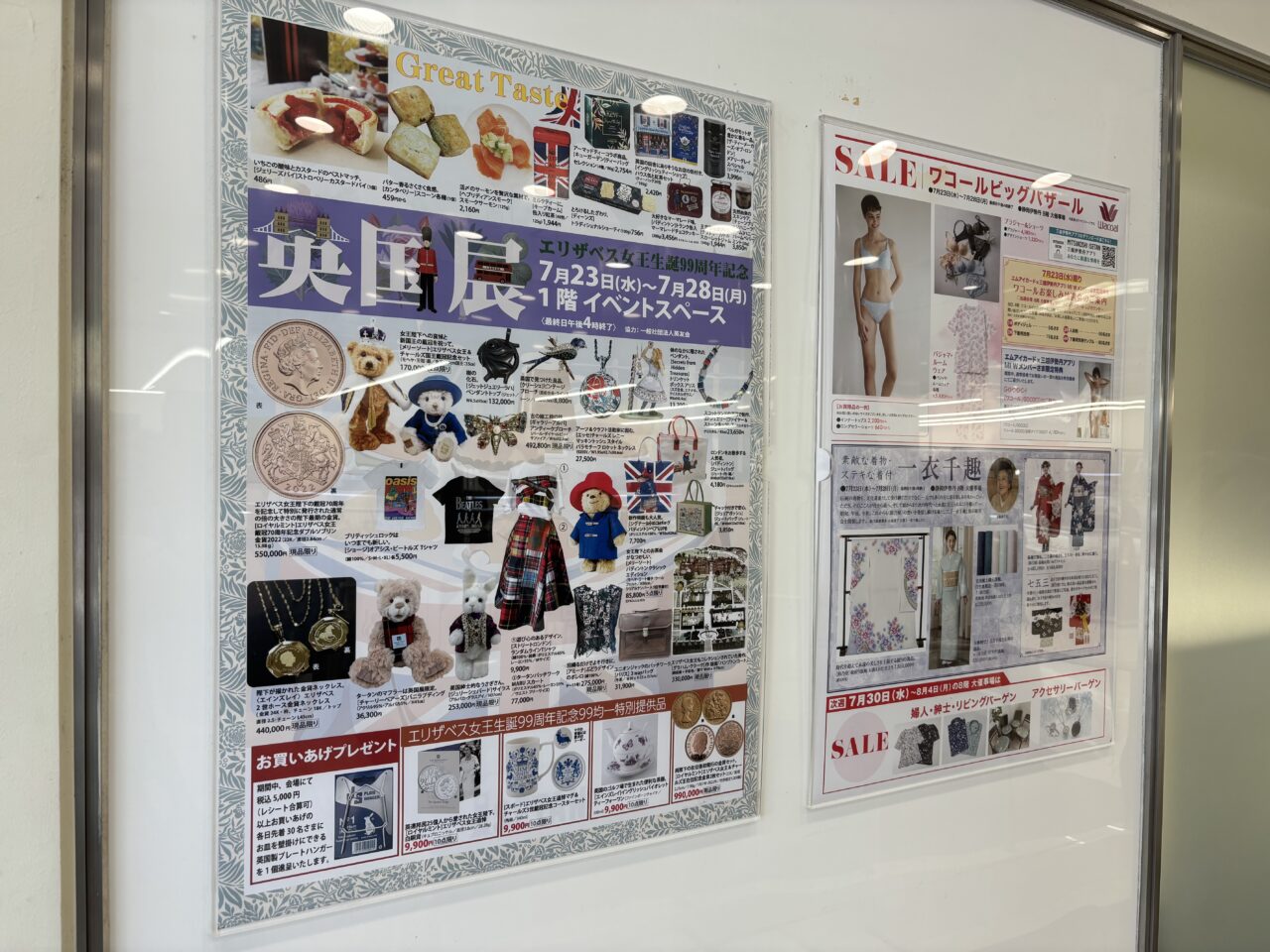 英国展