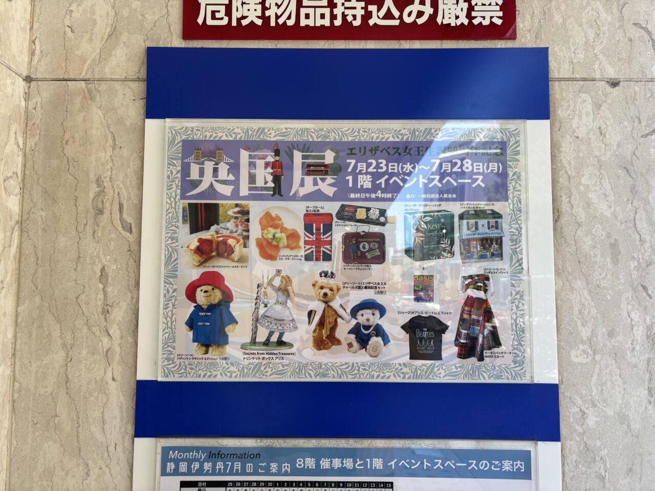 英国展