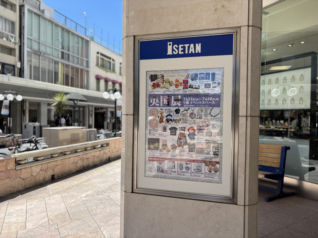 英国展