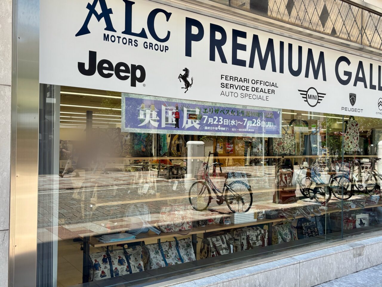 英国展