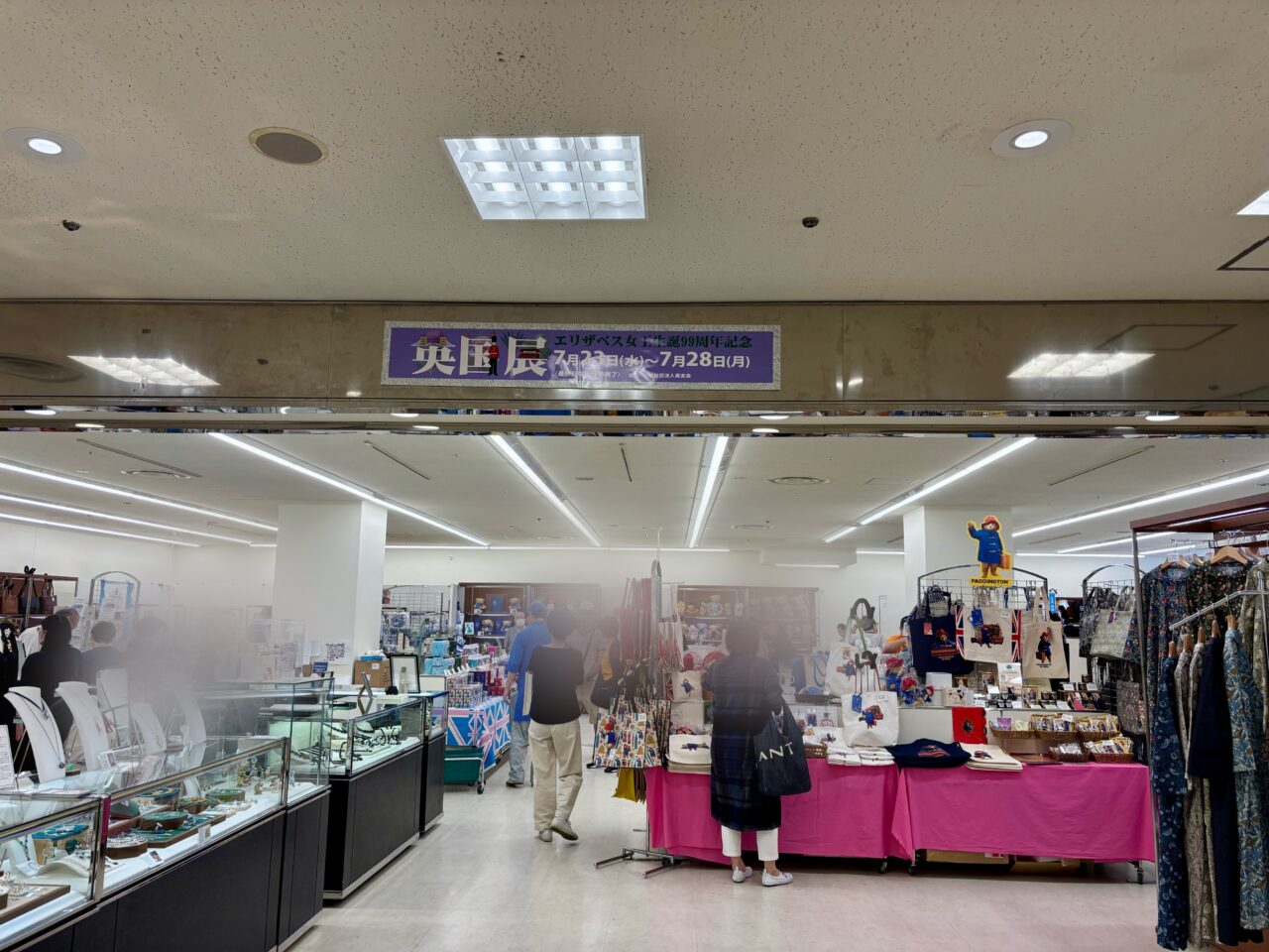 英国展