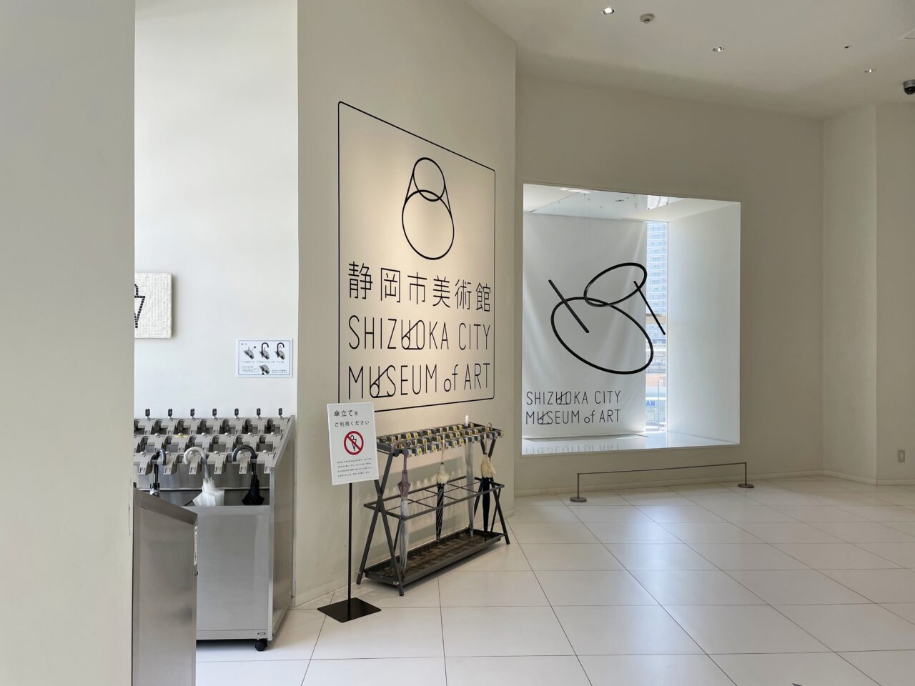 静岡市美術館