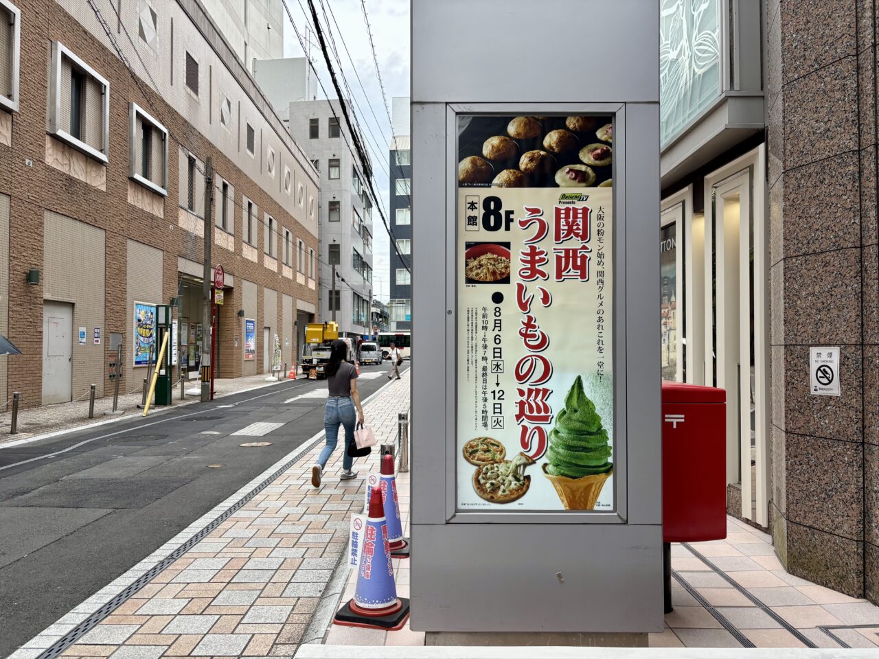 関西うまいもの巡り