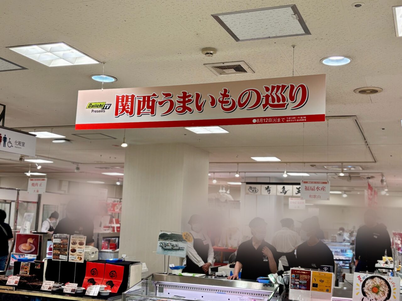 関西うまいもの巡り