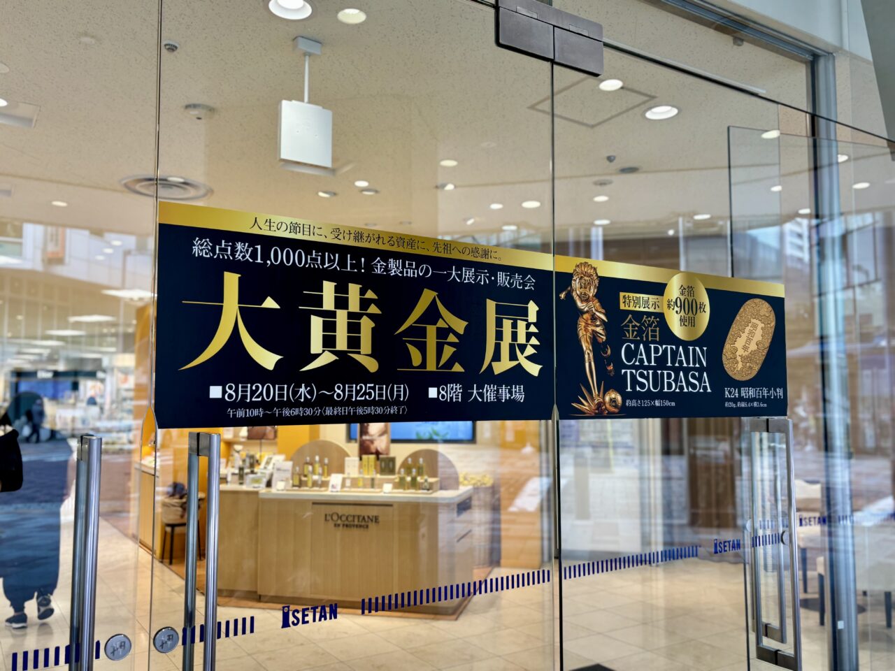 大黄金展