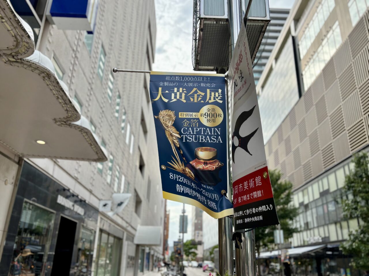大黄金展