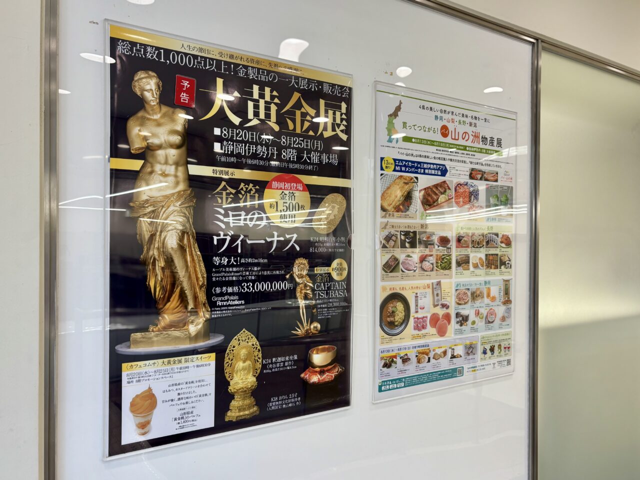 大黄金展
