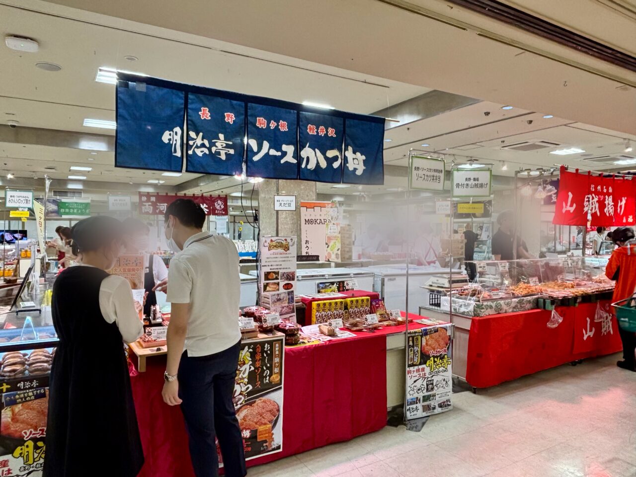 バイ！山の洲物産展