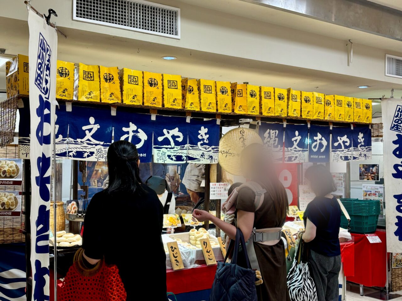 バイ！山の洲物産展