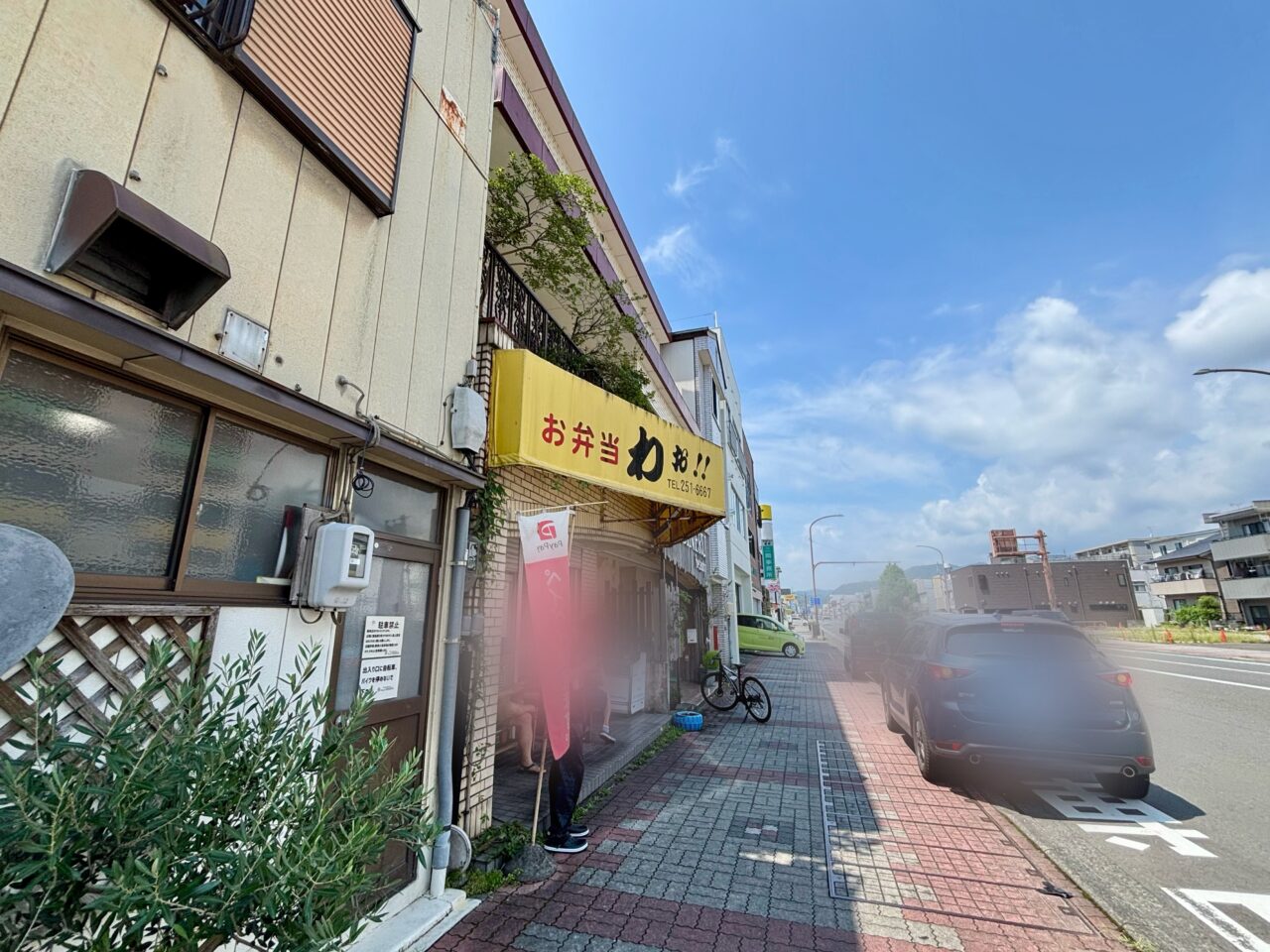 わお！！