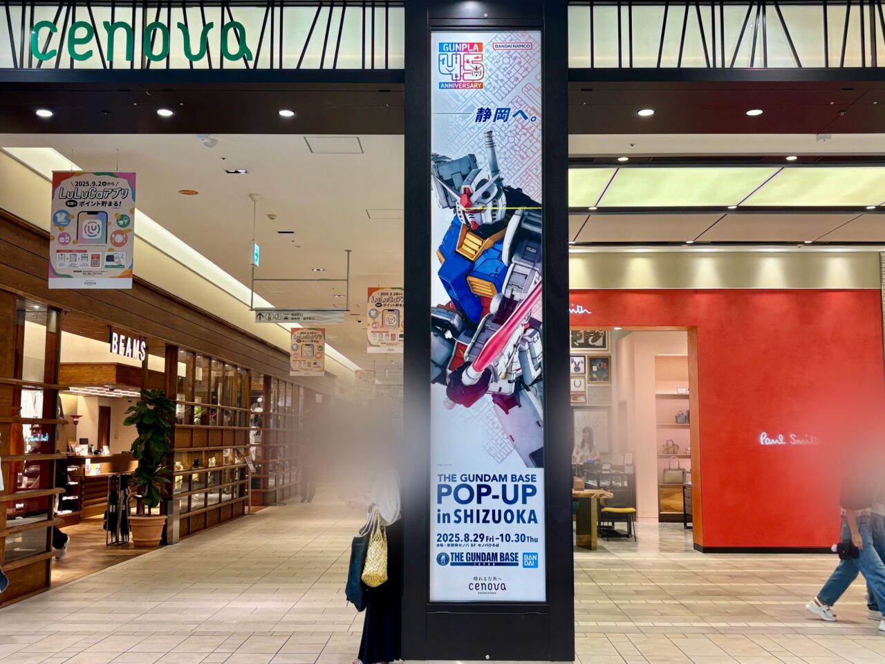 THE GUNDAM BASE POP-UP in SHIZUOKA