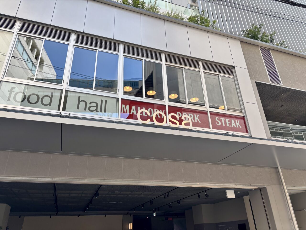 マロリーポークステーキ