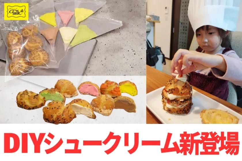 パティシエエヌトーク