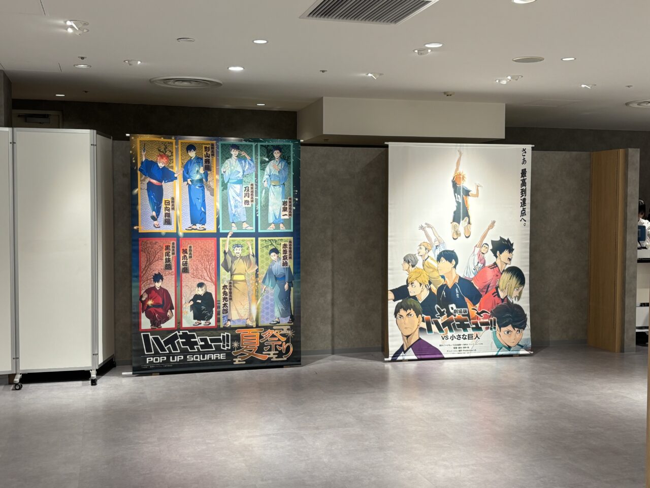 ハイキュー!! 夏祭り POP UP SQUARE in 静岡PARCO