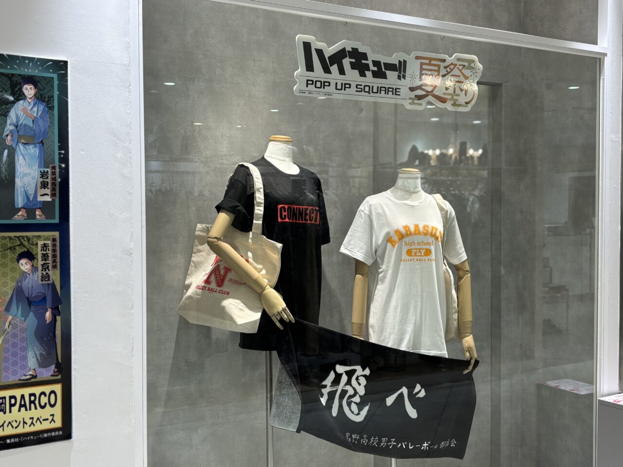 ハイキュー!! 夏祭り POP UP SQUARE in 静岡PARCO