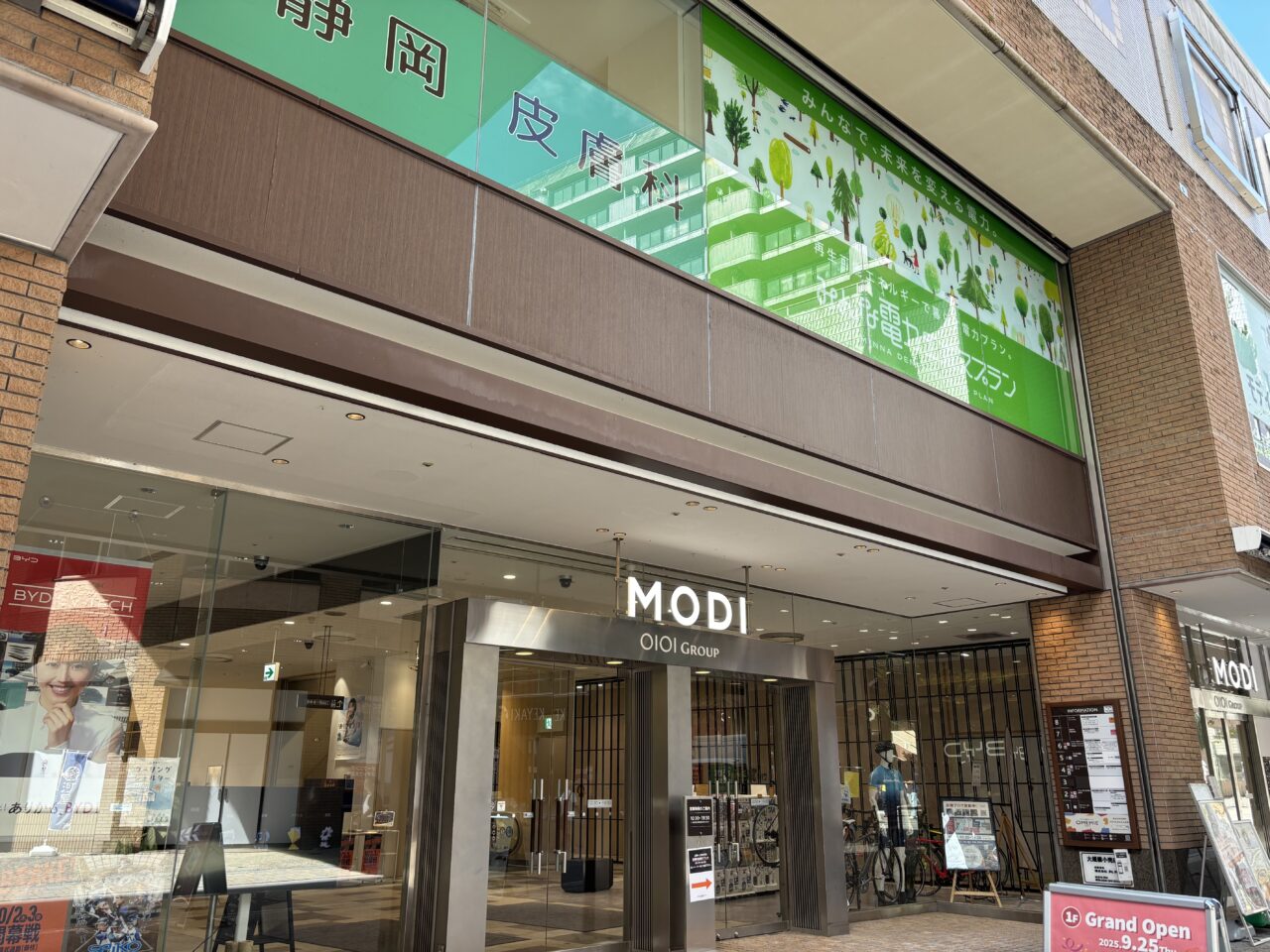 バーガーキング 静岡モディ店