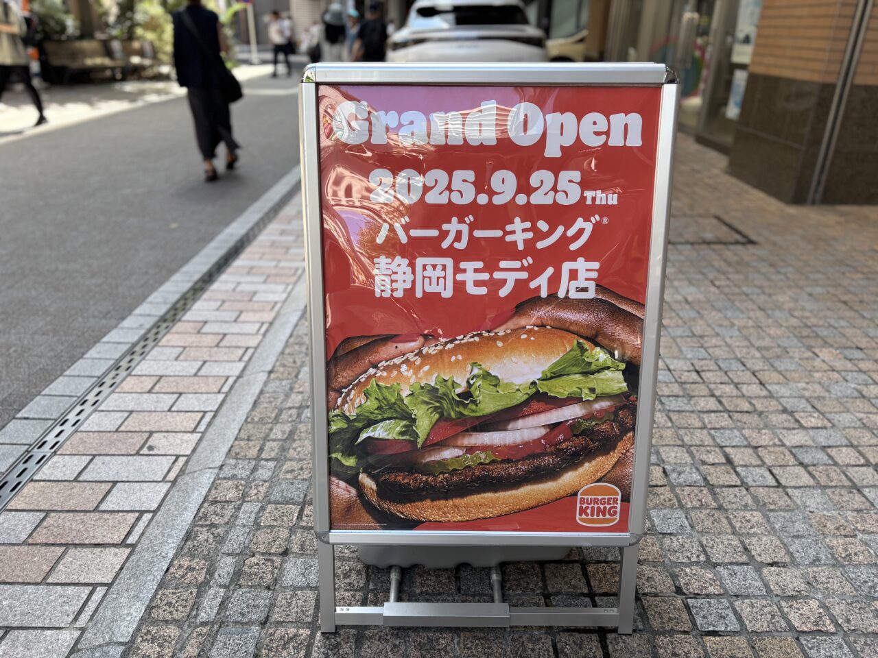 バーガーキング 静岡モディ店