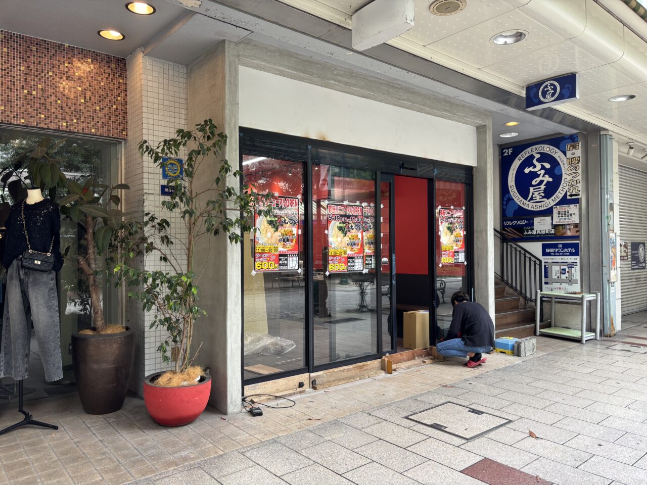 静岡魂心家