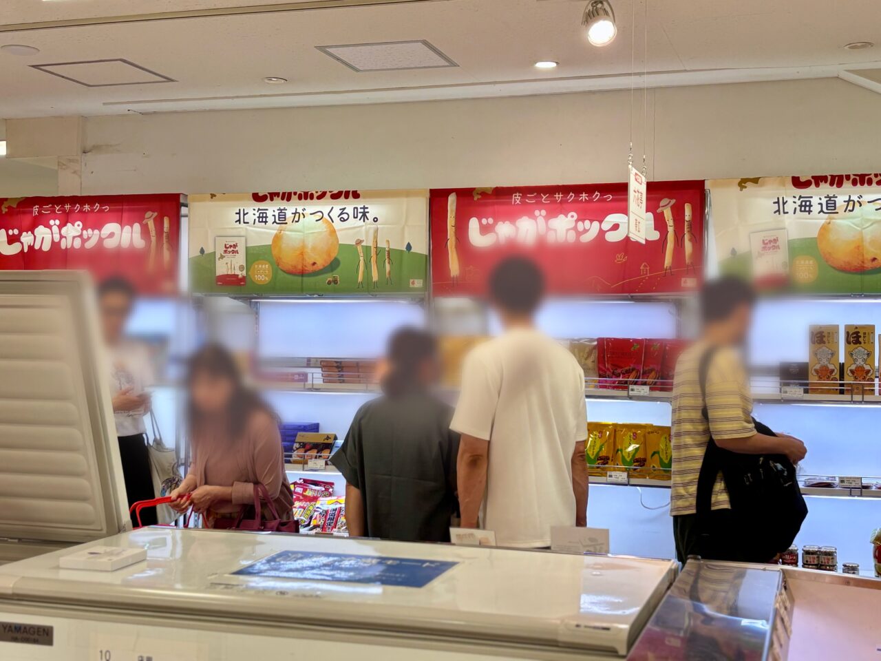 秋の北海道展