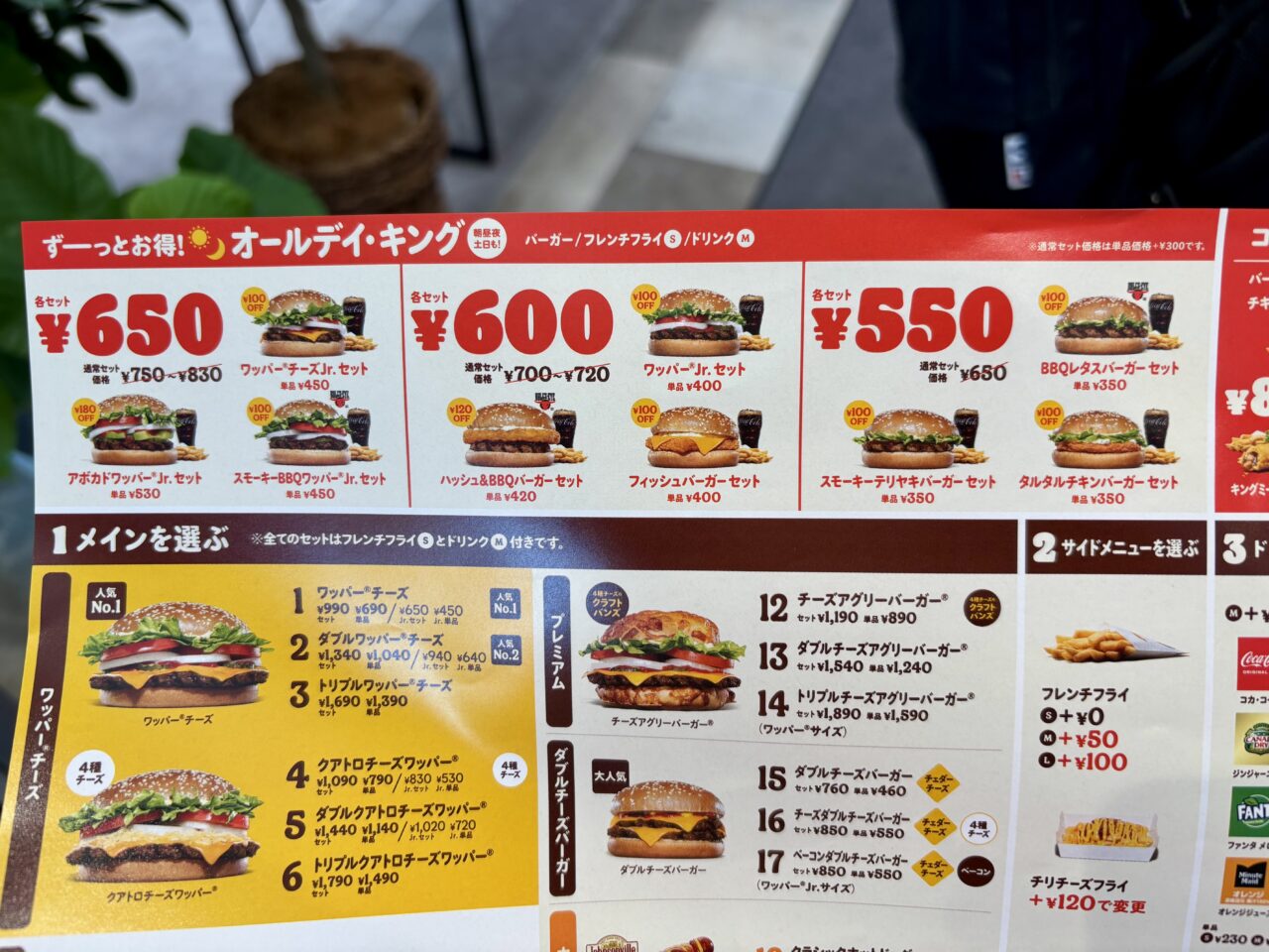 バーガーキング 静岡モディ店