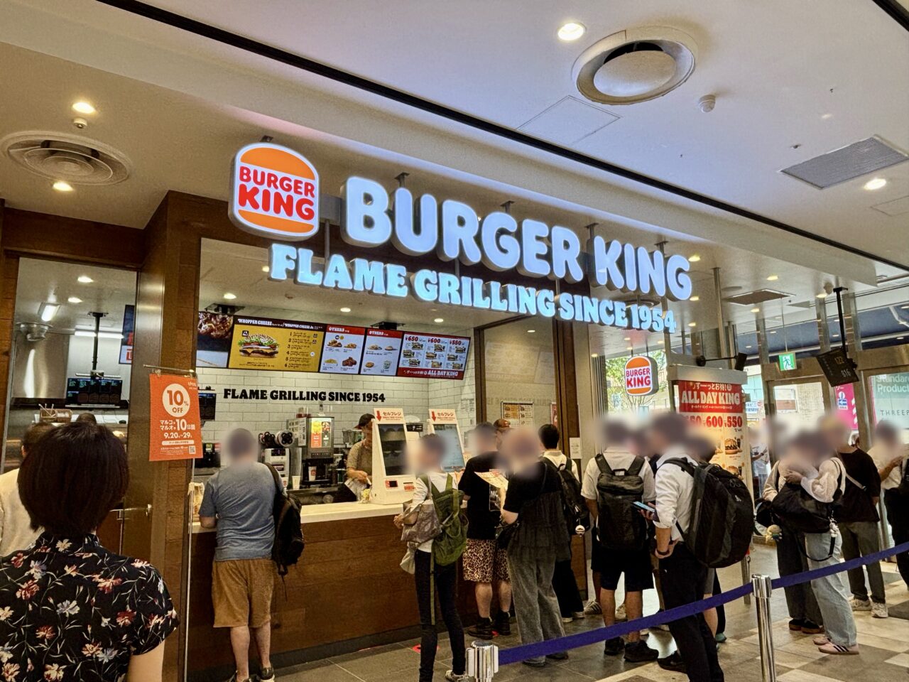 バーガーキング 静岡モディ店