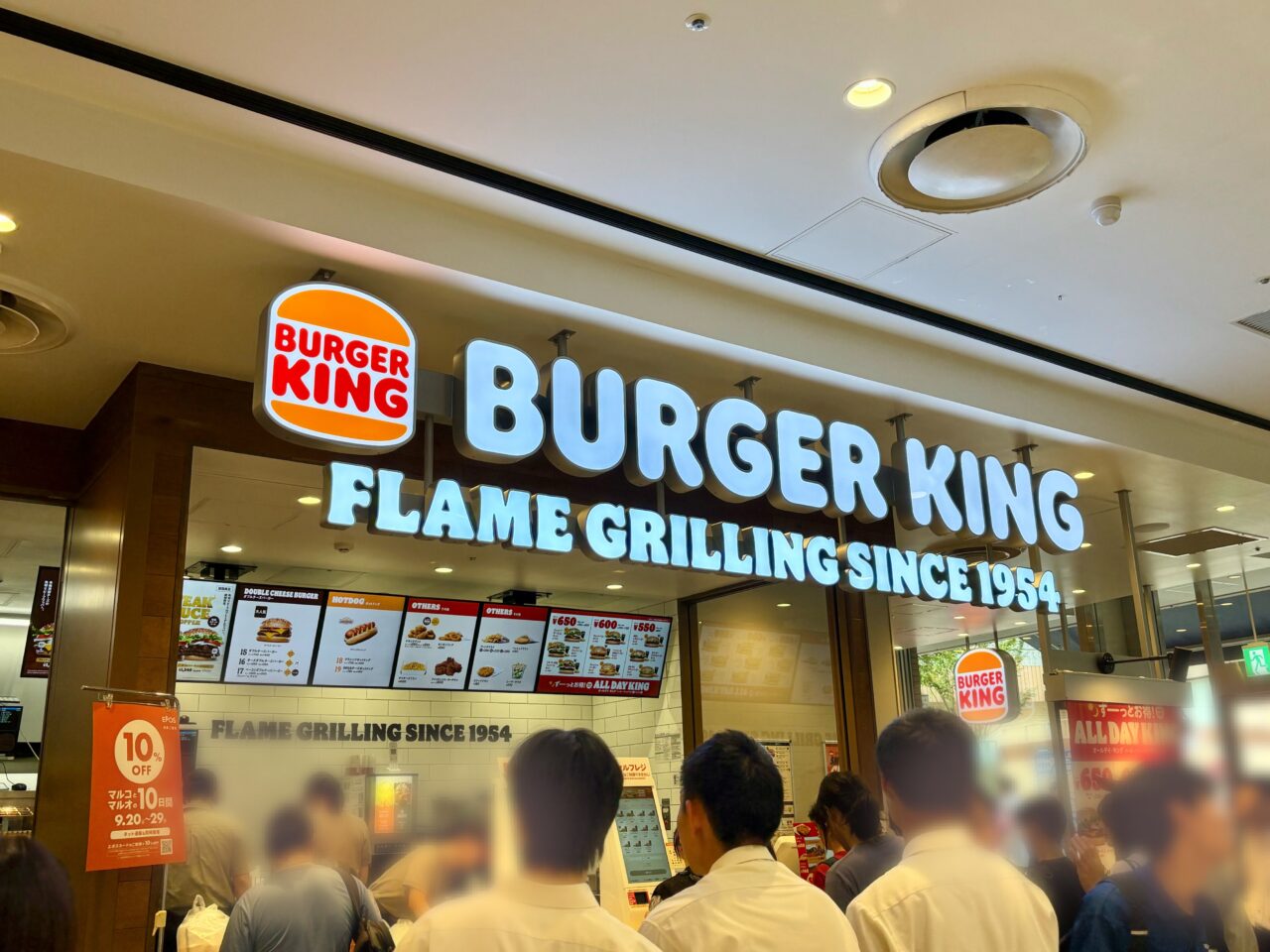 バーガーキング 静岡モディ店