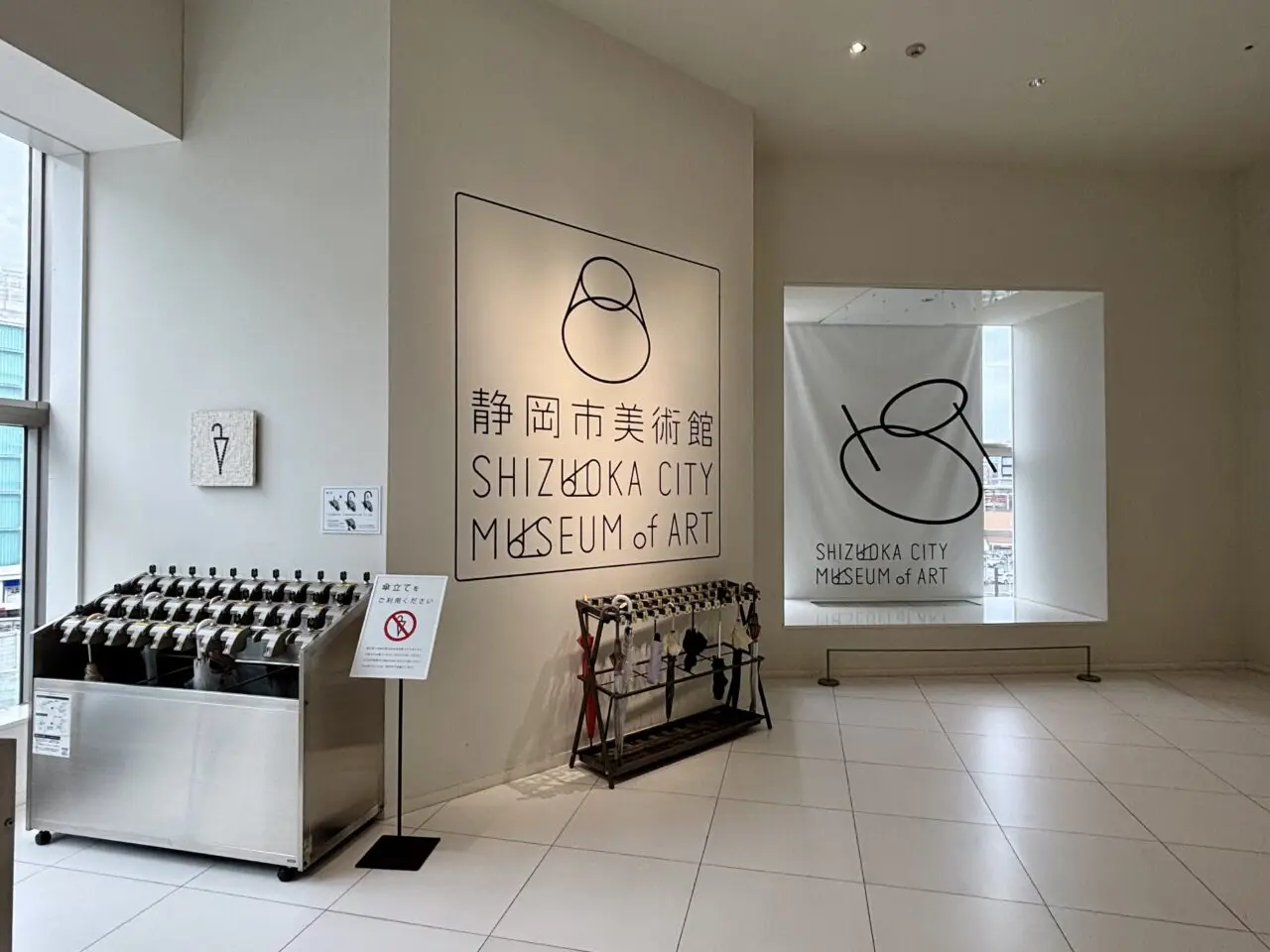 静岡市美術館