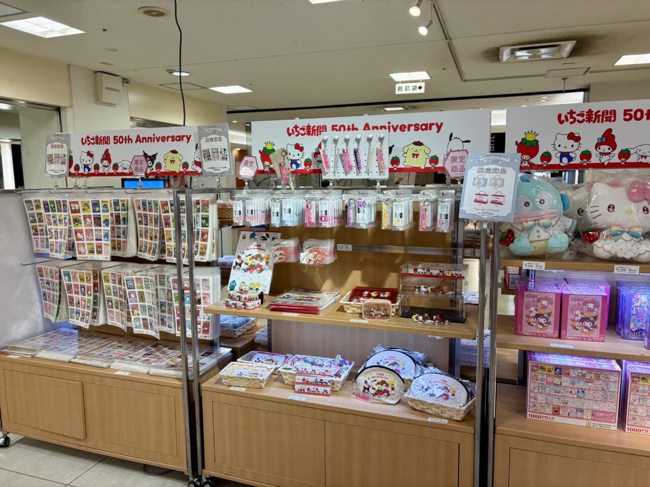 Sanrio characters Special Anniversary Market