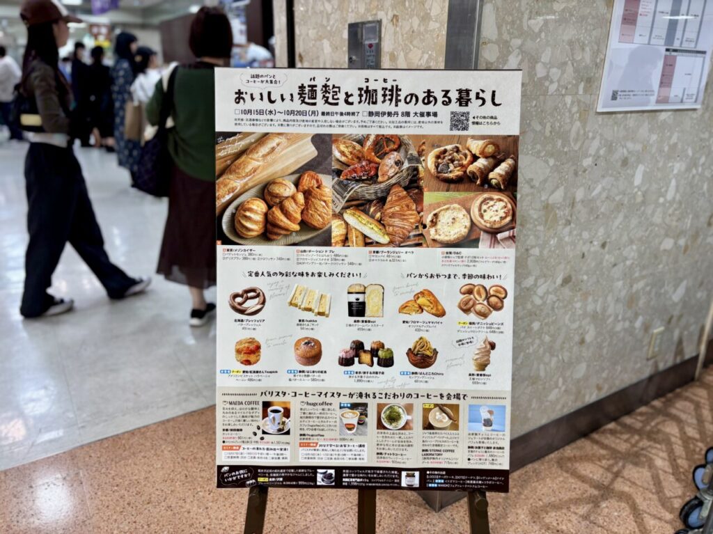おいしい麺麭（パン）と珈琲のある暮らし
