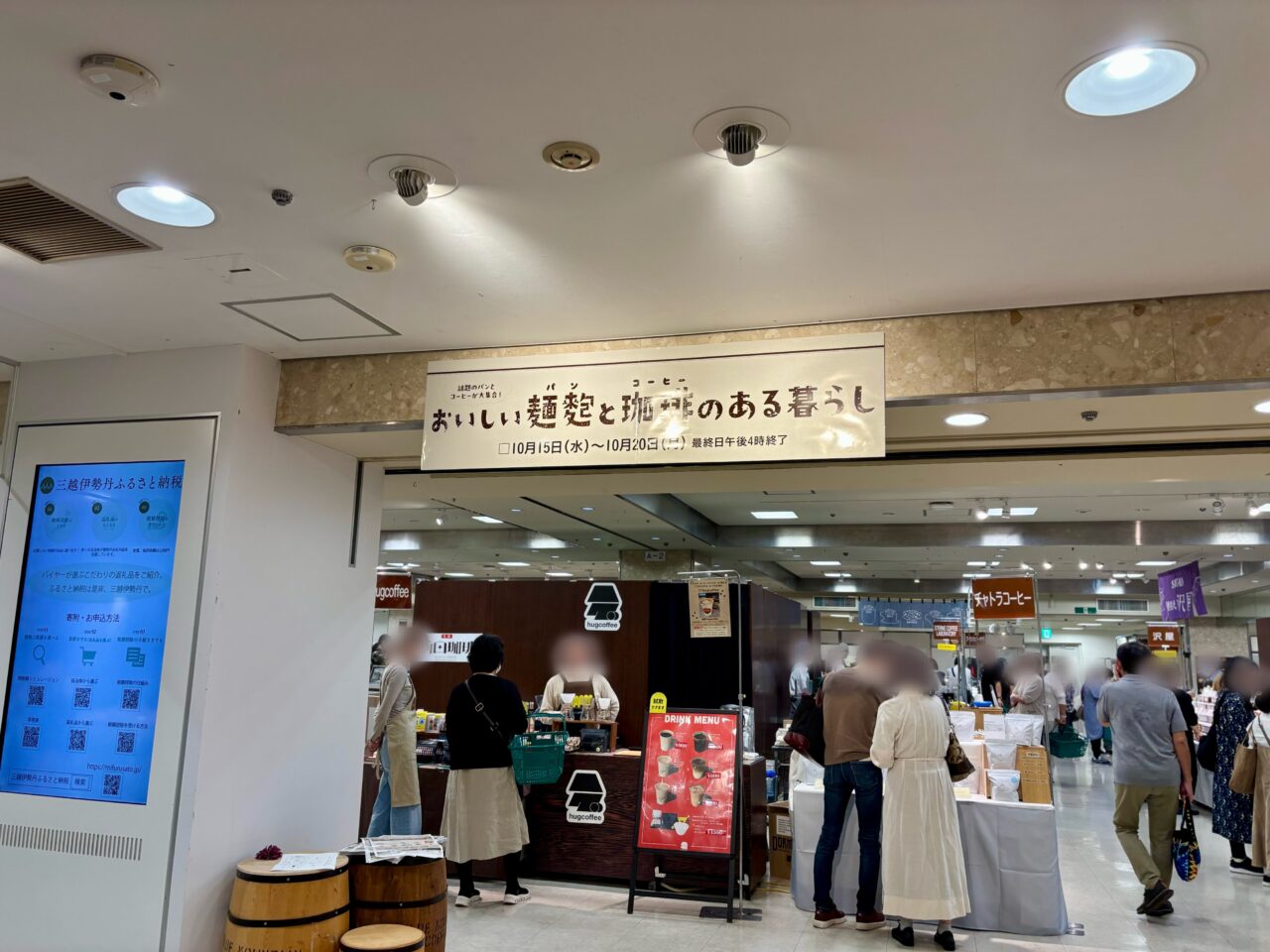 おいしい麺麭（パン）と珈琲のある暮らし