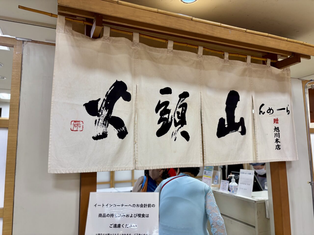 秋の北海道展