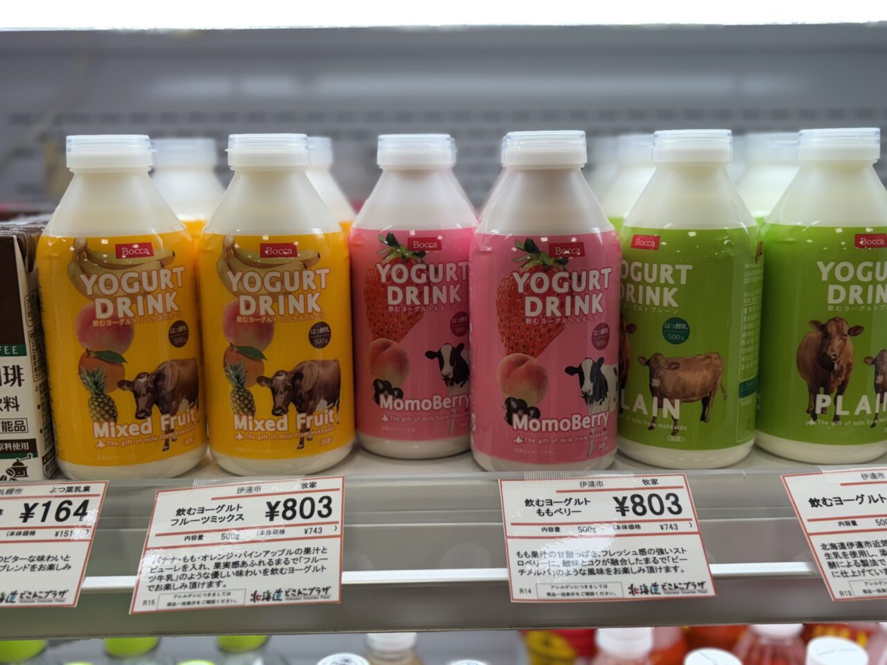 秋の北海道展