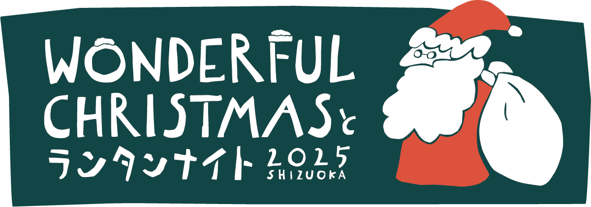 Wonderful Christmas