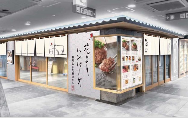 花より、ハンバーグ。