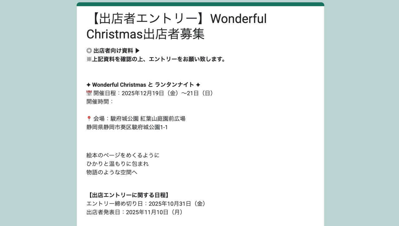 Wonderful Christmas