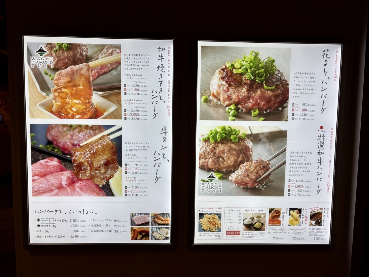 花より、ハンバーグ。