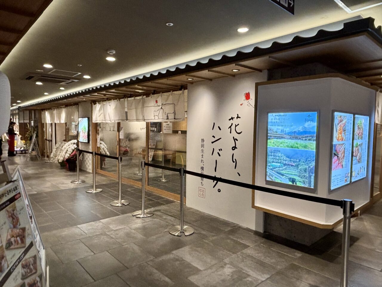 花より、ハンバーグ。