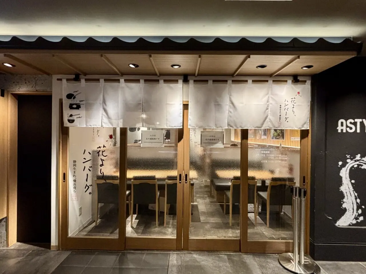 花より、ハンバーグ。