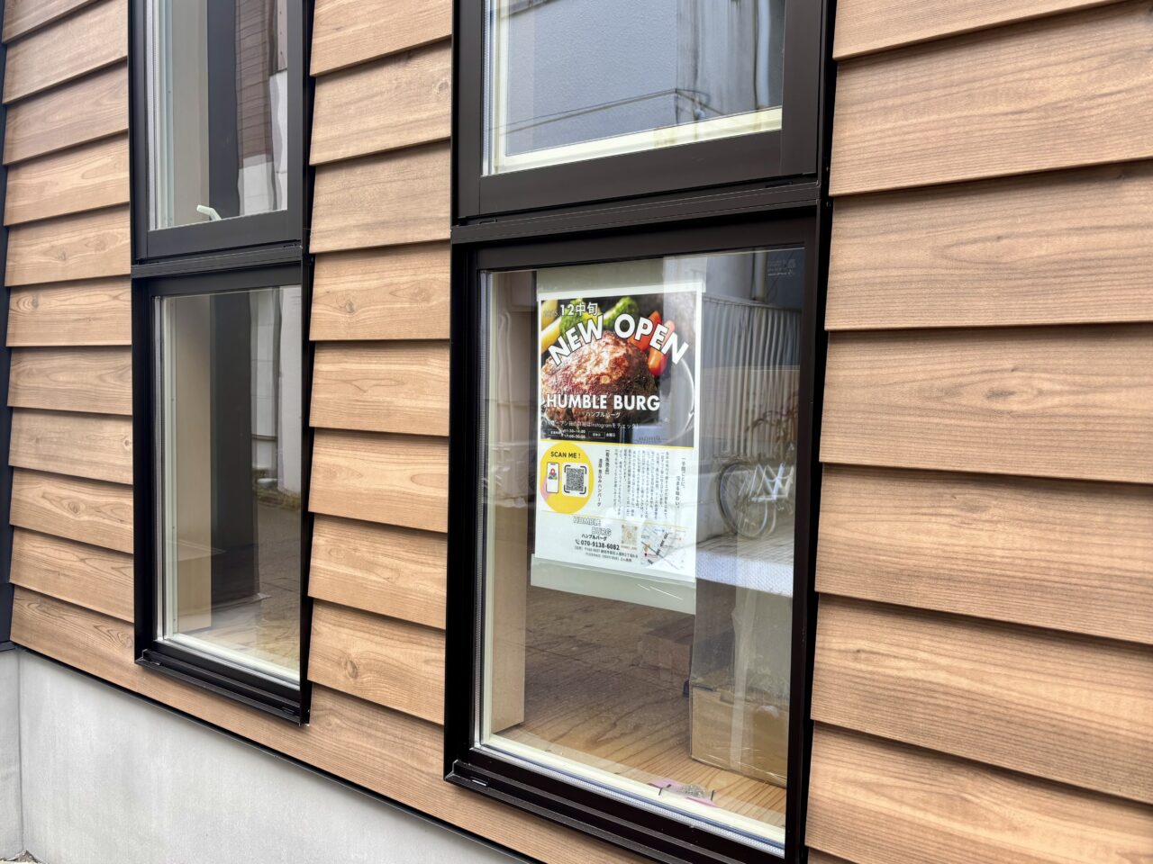 ハンブルバーグ