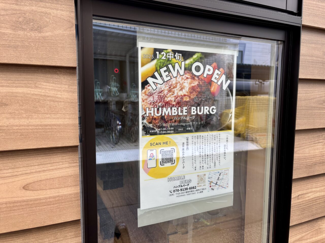 ハンブルバーグ