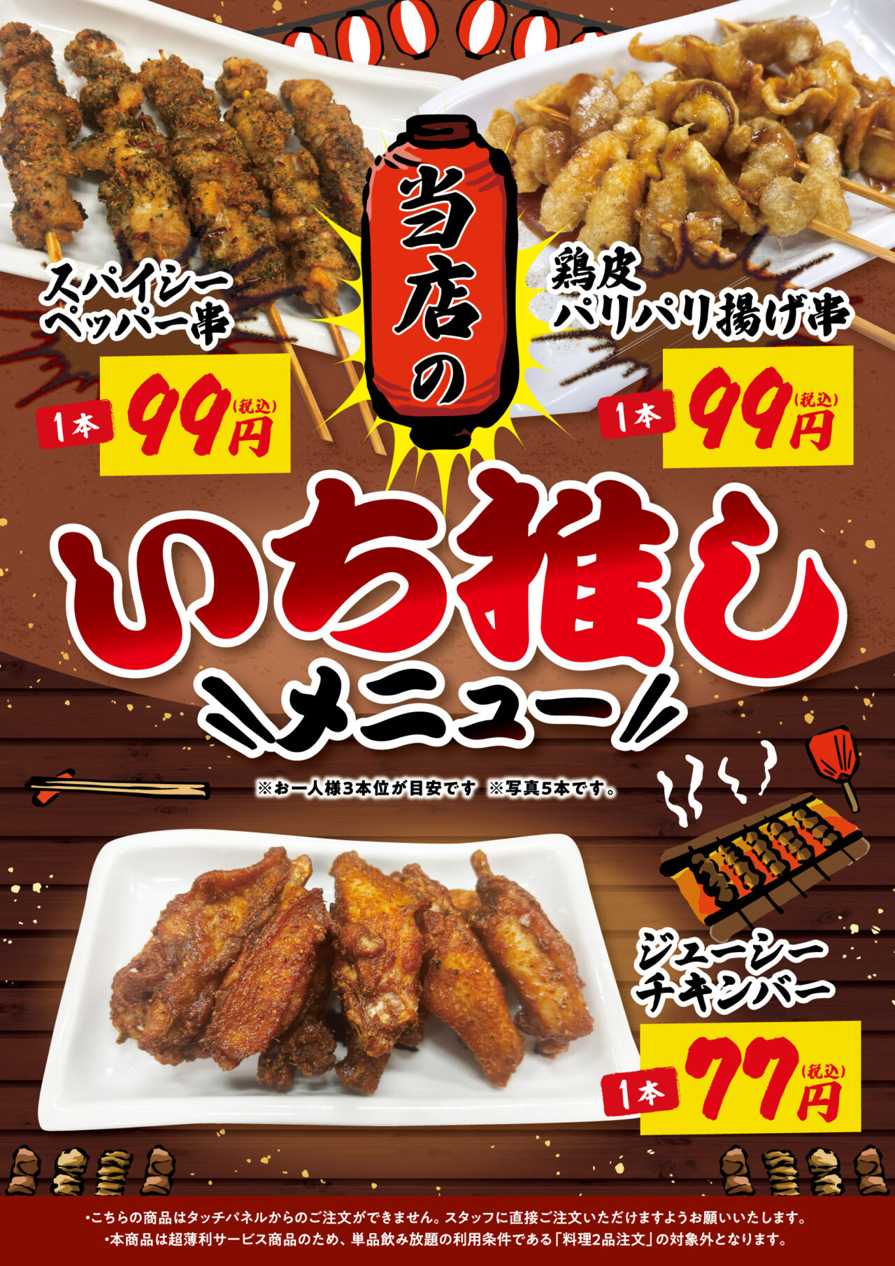 豊後高田どり酒場