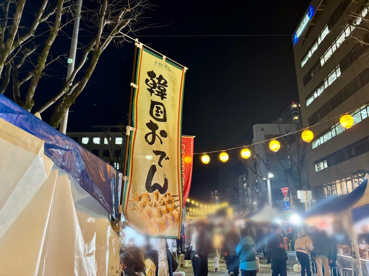静岡おでん祭
