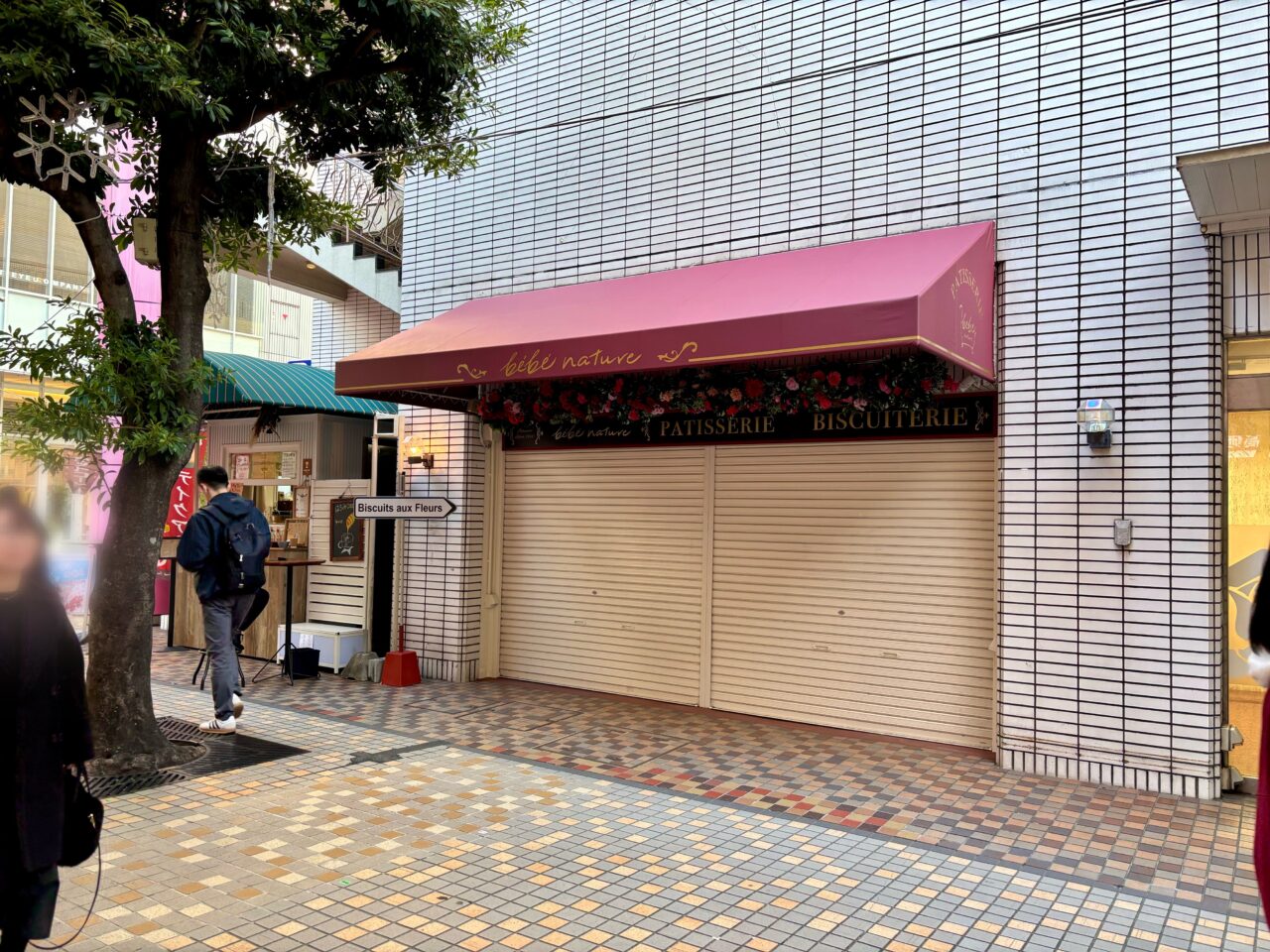 べべナチュール