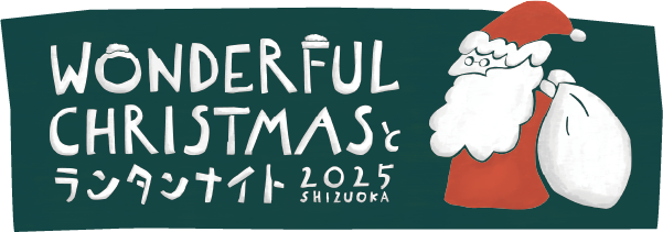 ランタンナイト