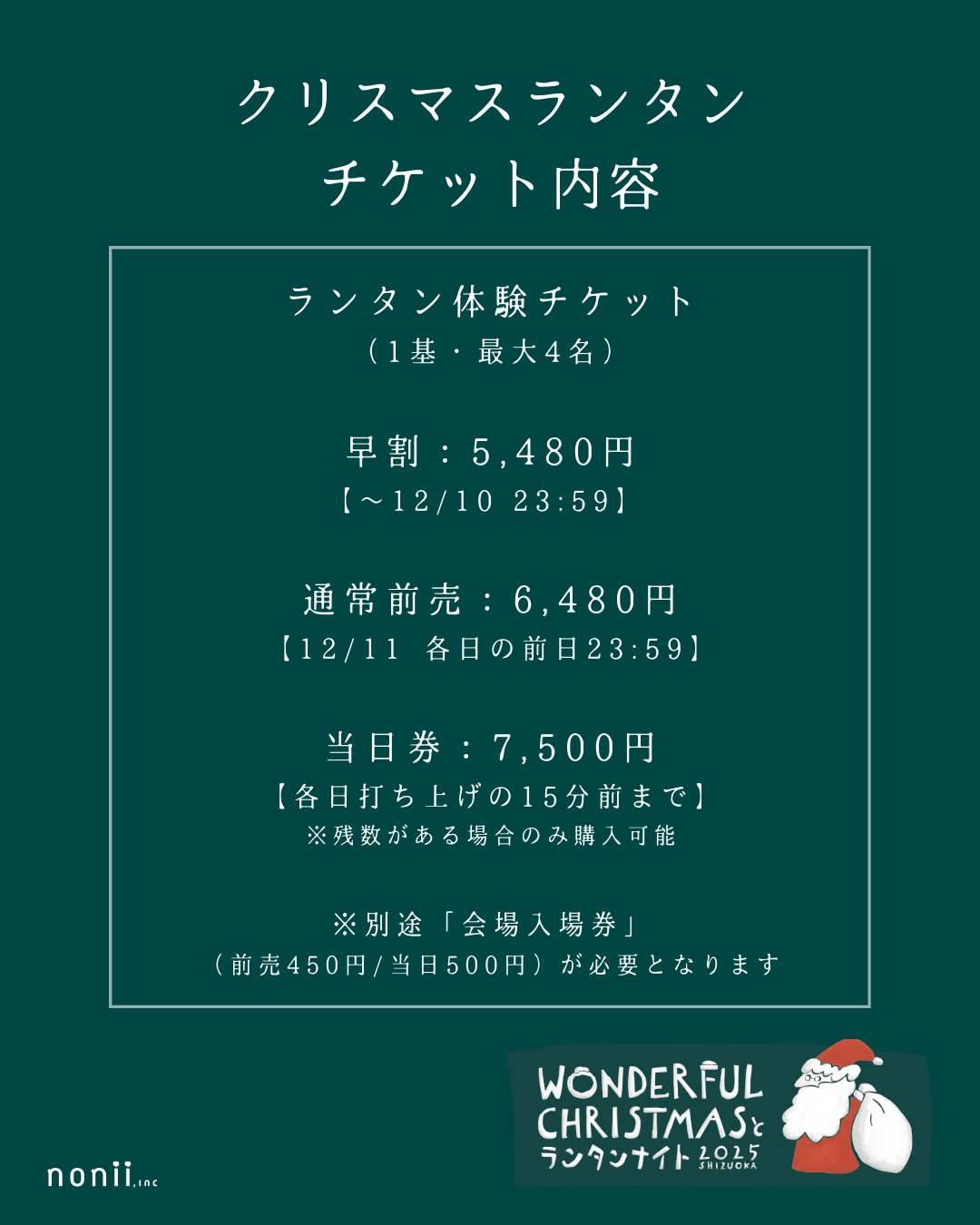 ランタンナイト