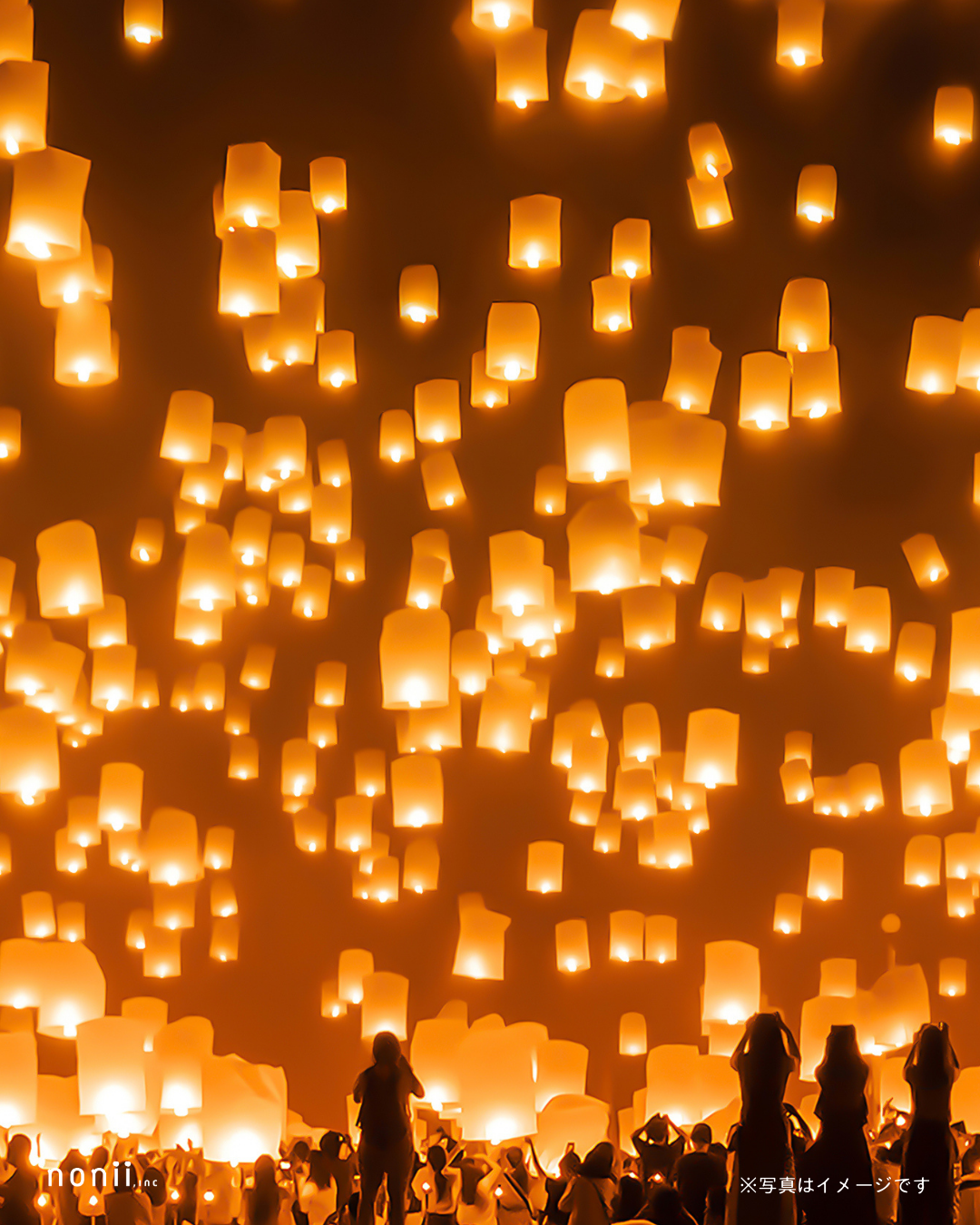 ランタンナイト