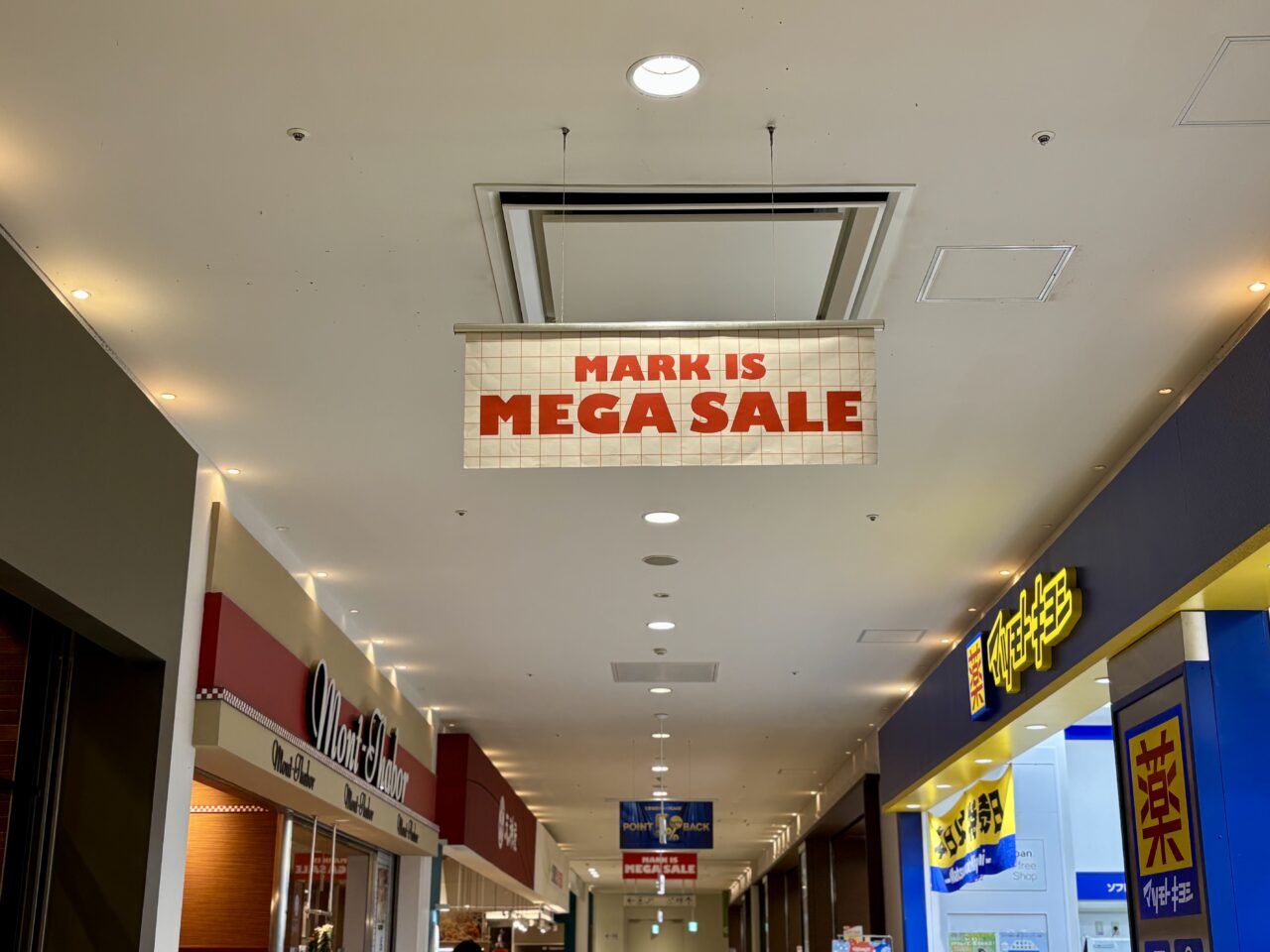 MEGA SALE