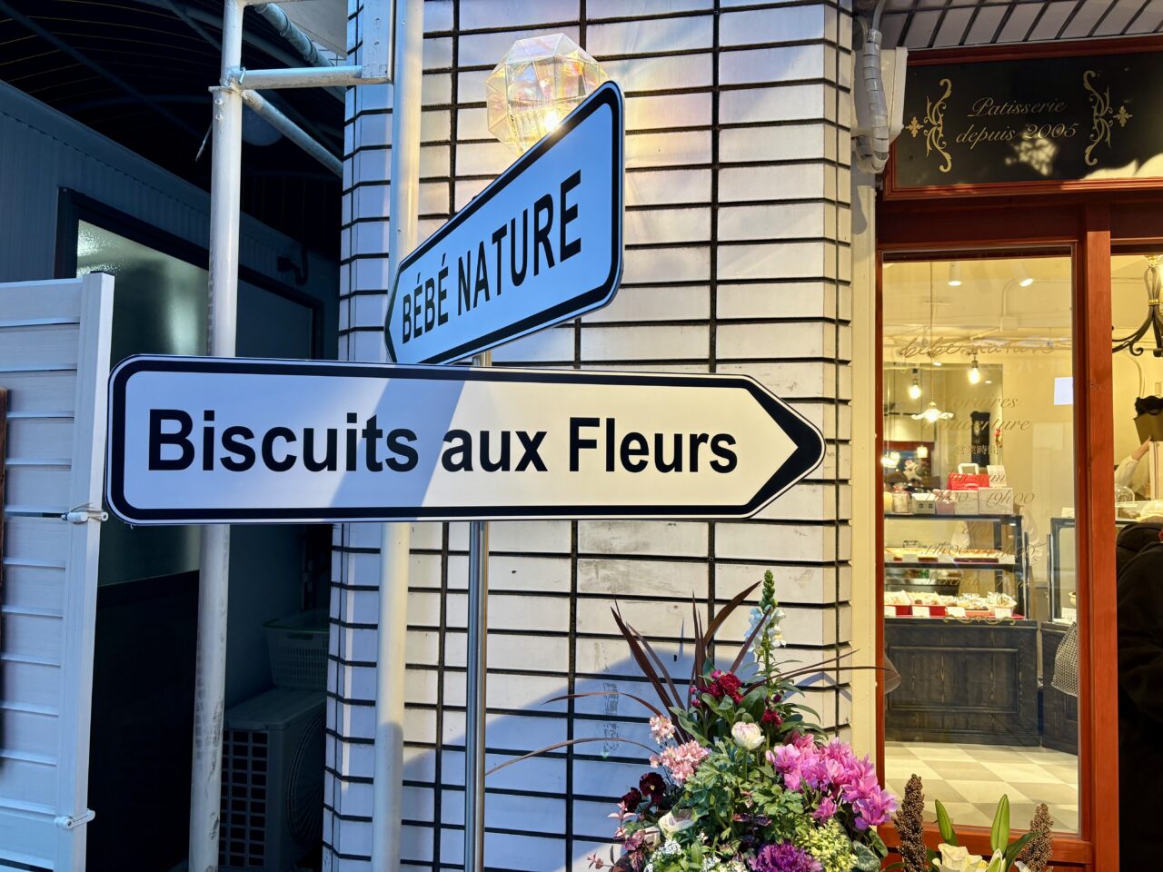 べべナチュール