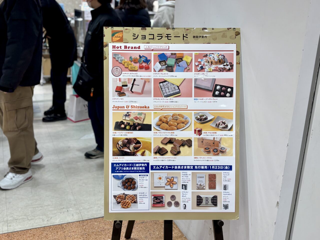 ショコラモード